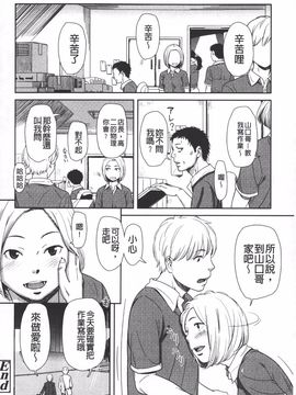 [鬼束直] morning view_207
