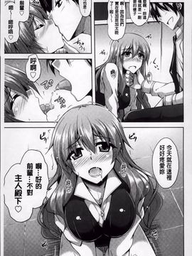 [肉そうきゅ。] 背徳肉淫女_164