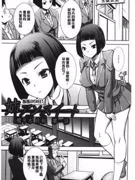 [田中あじ] 姉アンスイート 彌平木日和 +_002