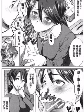 [田中あじ] 姉アンスイート 彌平木日和 +_165