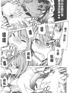 [天道まさえ] 美女と淫獣_016