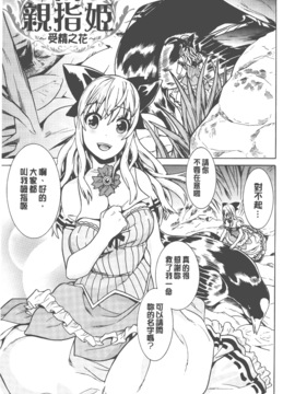 [天道まさえ] 美女と淫獣_040