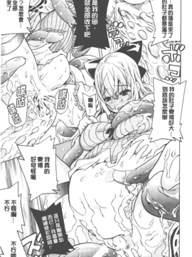 [天道まさえ] 美女と淫獣_048