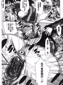 [舞原マツゲ] JK図姦_061