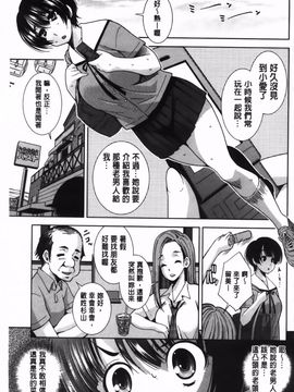 [舞原マツゲ] JK図姦_067