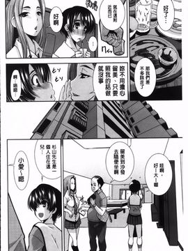 [舞原マツゲ] JK図姦_068