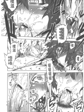 [ドリル汁] スペルマニアックス_118