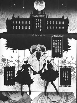 [Chocolate Shop] (C73) Gothic Lolita Mariage [中]_GothicLolitaMariage_07
