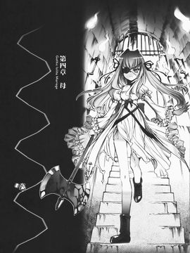 [Chocolate Shop] (C73) Gothic Lolita Mariage [中]_GothicLolitaMariage_33