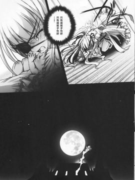 [Chocolate Shop] (C73) Gothic Lolita Mariage [中]_GothicLolitaMariage_41