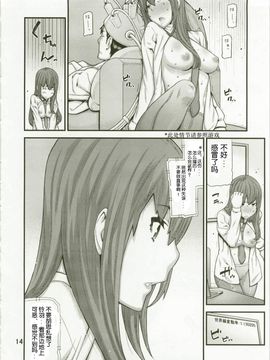 [BLACK FLY (池上竜矢)] (C79) そんなのずるい (Steins;Gate)  [中]_014
