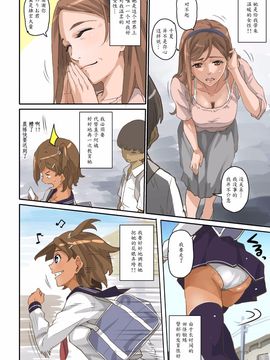 [華フック]根暗少年の復讐ハーレム調教計画_009