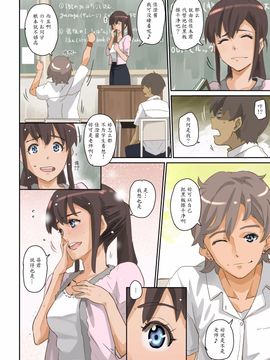 [華フック]根暗少年の復讐ハーレム調教計画_011