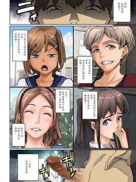 [華フック]根暗少年の復讐ハーレム調教計画_126