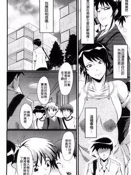 [SINK] 母はブザマに腰を振る_055