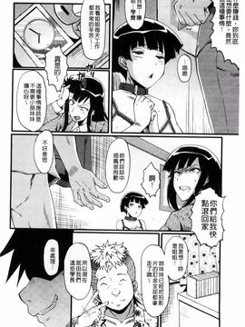 [SINK] 母はブザマに腰を振る_153