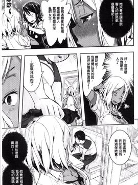 [あいの智絵] Harem淫Battle_119
