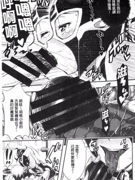 [あいの智絵] Harem淫Battle_157