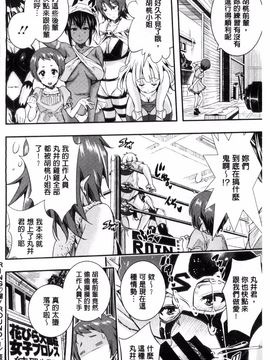 [あいの智絵] Harem淫Battle_166