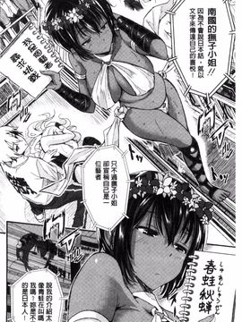 [あいの智絵] Harem淫Battle_168