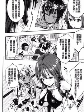 [あいの智絵] Harem淫Battle_194