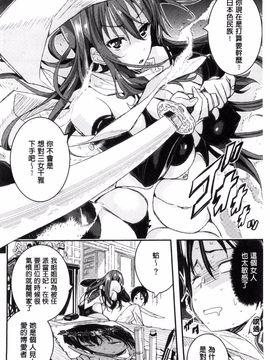[あいの智絵] Harem淫Battle_198