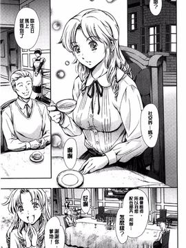 [まぐろ帝國] 放課後奴隷倶楽部＋1_147