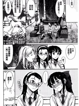 [まぐろ帝國] 放課後奴隷倶楽部＋1_166