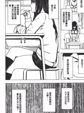 [クリムゾン] JK強制操作 スマホで長期間弄ばれた風紀委員長【完全版】_013