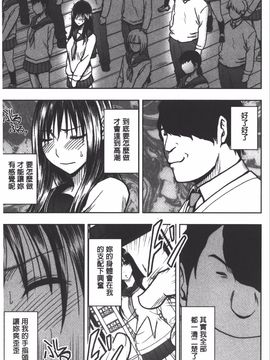 [クリムゾン] JK強制操作 スマホで長期間弄ばれた風紀委員長【完全版】_056