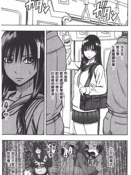 [クリムゾン] JK強制操作 スマホで長期間弄ばれた風紀委員長【完全版】_088