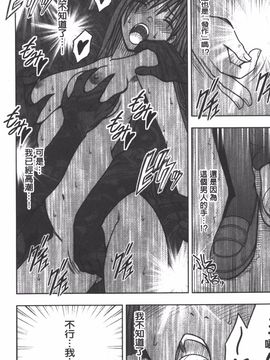 [クリムゾン] JK強制操作 スマホで長期間弄ばれた風紀委員長【完全版】_109
