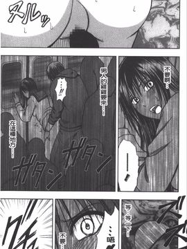 [クリムゾン] JK強制操作 スマホで長期間弄ばれた風紀委員長【完全版】_114
