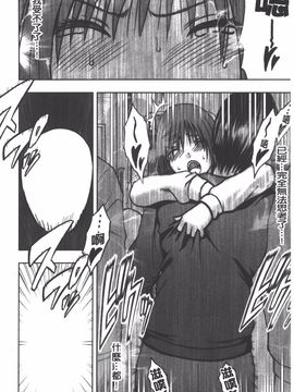[クリムゾン] JK強制操作 スマホで長期間弄ばれた風紀委員長【完全版】_127