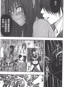 [クリムゾン] JK強制操作 スマホで長期間弄ばれた風紀委員長【完全版】_132
