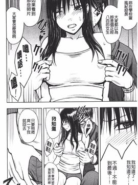[クリムゾン] JK強制操作 スマホで長期間弄ばれた風紀委員長【完全版】_151