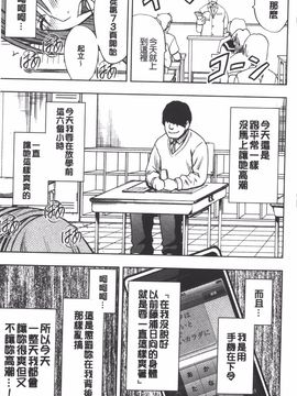 [クリムゾン] JK強制操作 スマホで長期間弄ばれた風紀委員長【完全版】_198