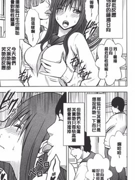 [クリムゾン] JK強制操作 スマホで長期間弄ばれた風紀委員長【完全版】_204
