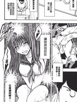[クリムゾン] JK強制操作 スマホで長期間弄ばれた風紀委員長【完全版】_209