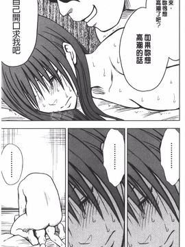 [クリムゾン] JK強制操作 スマホで長期間弄ばれた風紀委員長【完全版】_260