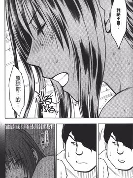 [クリムゾン] JK強制操作 スマホで長期間弄ばれた風紀委員長【完全版】_261