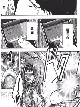 [クリムゾン] JK強制操作 スマホで長期間弄ばれた風紀委員長【完全版】_262