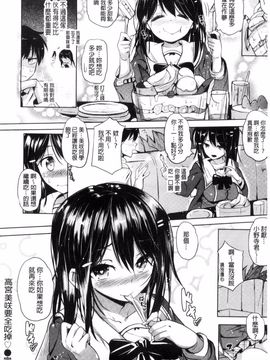 [ナックルカーブ] たべごろ処女_081