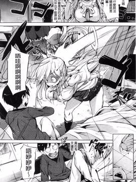 [ナックルカーブ] たべごろ処女_105