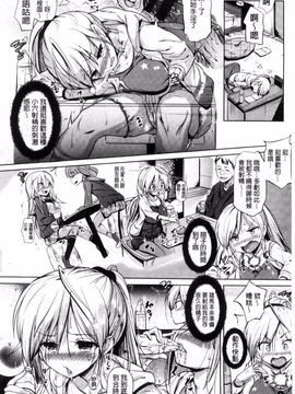 [ナックルカーブ] たべごろ処女_113