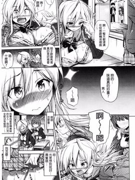 [ナックルカーブ] たべごろ処女_114