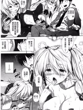 [ナックルカーブ] たべごろ処女_178