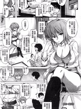 [ナックルカーブ] たべごろ処女_196