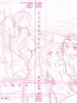 [大和川] ヴァニラエッセンス_004