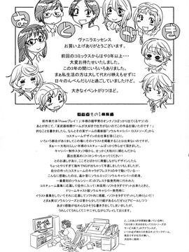 [大和川] ヴァニラエッセンス_215